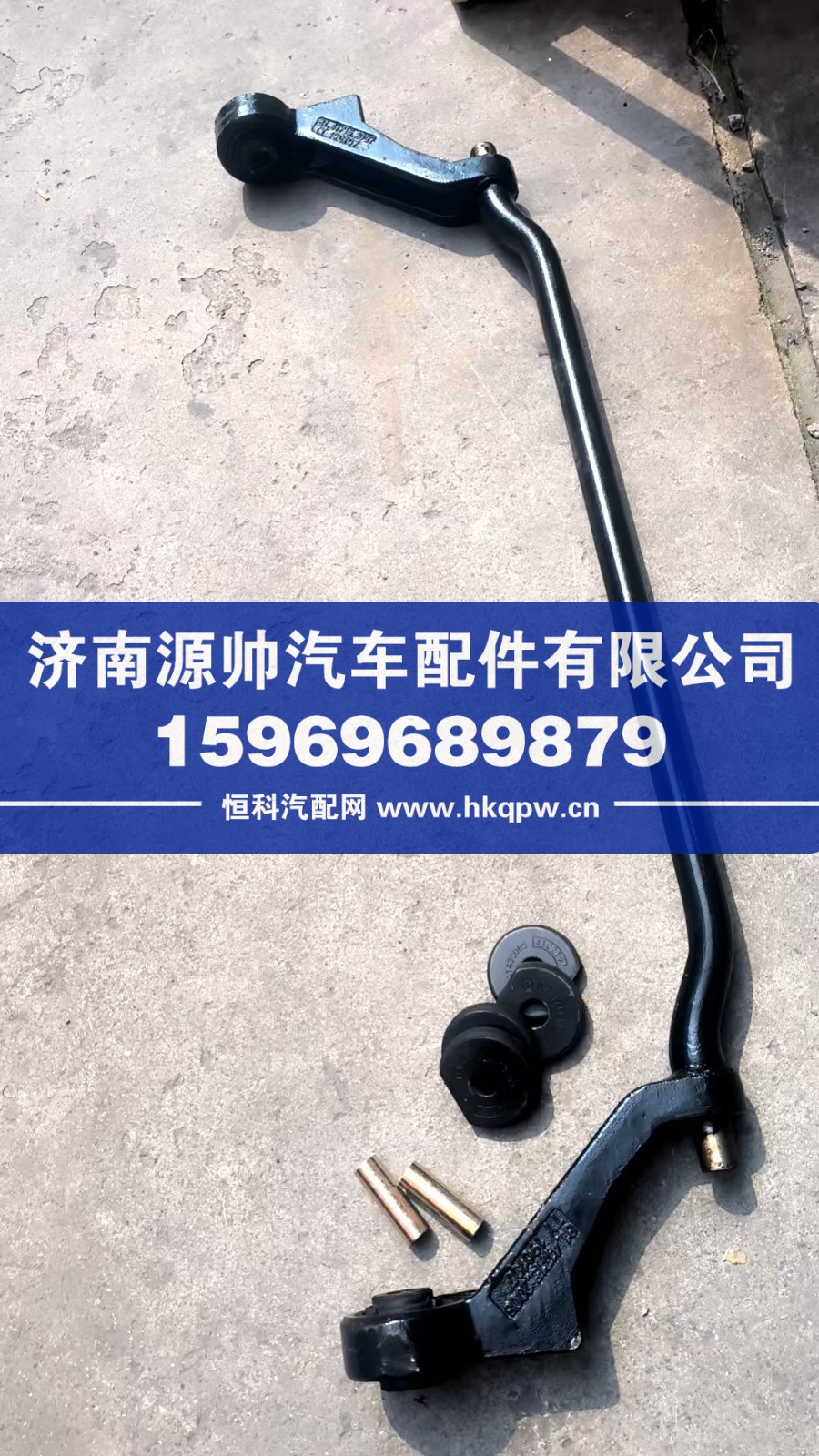 德龙翻转轴总成  DZ13241430090/DZ13241430090
