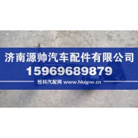 德龙新M3000踏步板支架  DZ15221242860