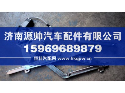 LG1611338013,轻卡玻璃升降器左,济南源帅汽车配件有限公司