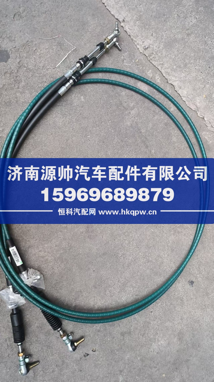 WG9900243401,重汽换挡软轴总成,济南源帅汽车配件有限公司