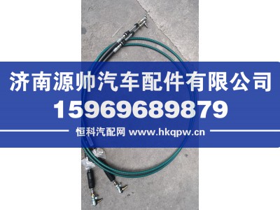 WG9900243401,重汽换挡软轴总成,济南源帅汽车配件有限公司