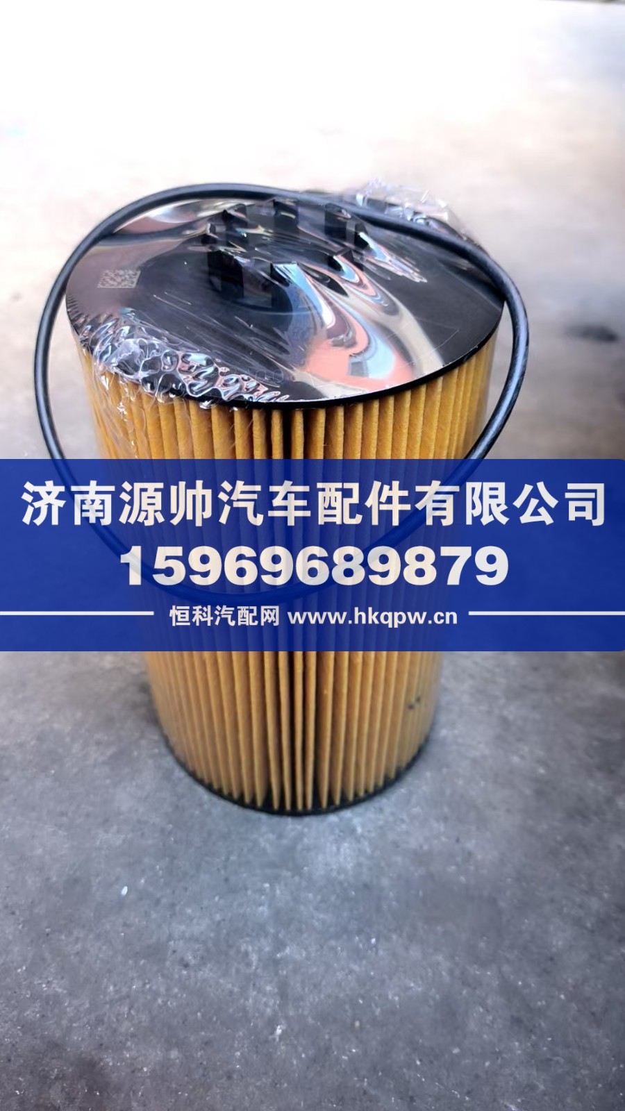 200V05504-0122,重汽机油滤清器芯带O型圈,济南源帅汽车配件有限公司