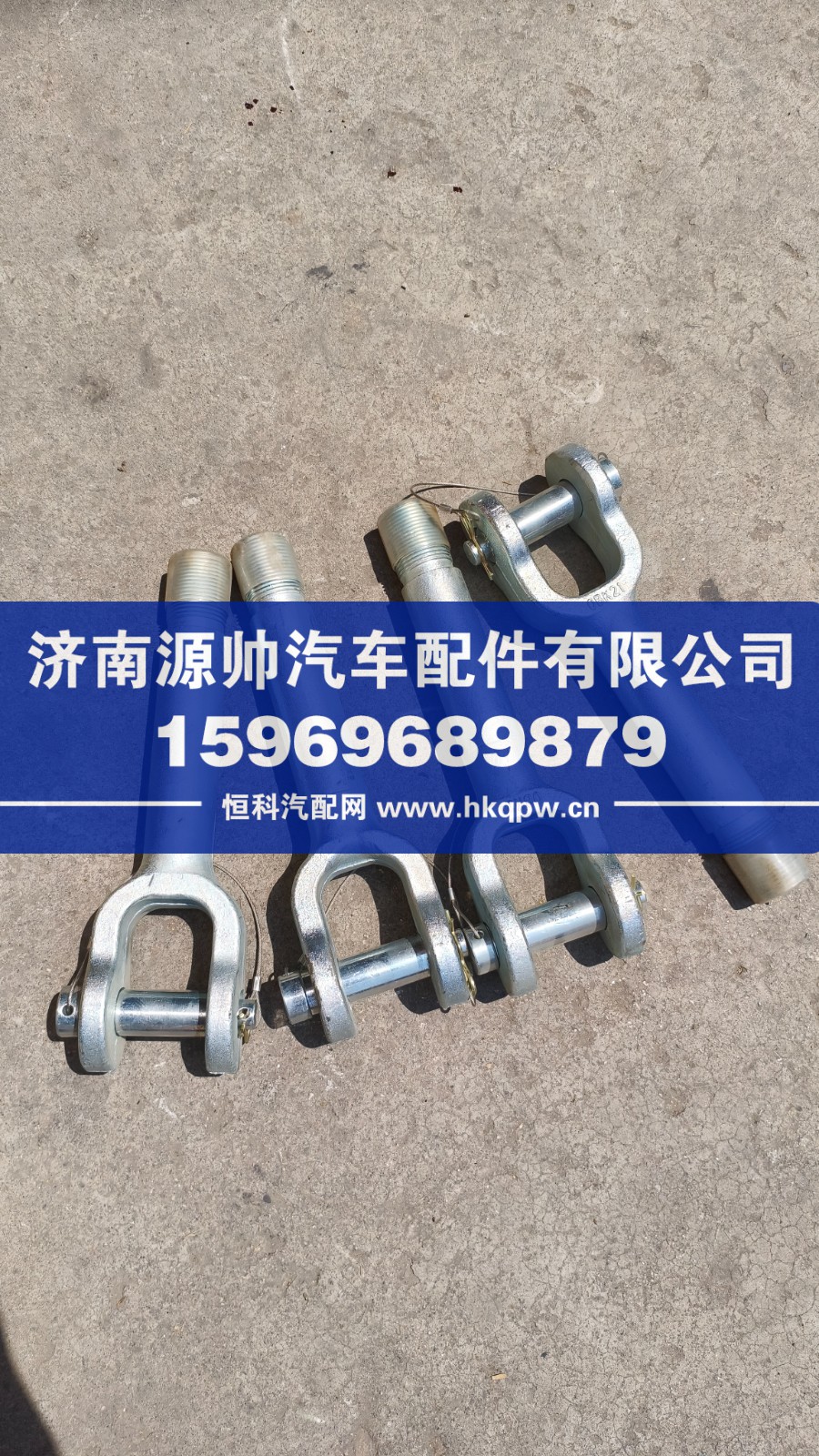 重汽T7H前牵引钩WG9925930170