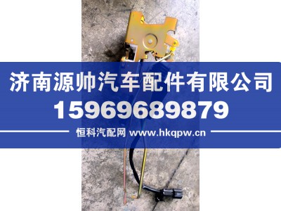 6105025AA01,J6电动锁体,济南源帅汽车配件有限公司