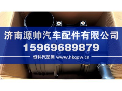 WG9725191751,TH7空滤器总成,济南源帅汽车配件有限公司