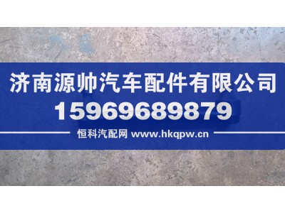 292VAA00070,大运前稳定杆吊板总成,济南源帅汽车配件有限公司