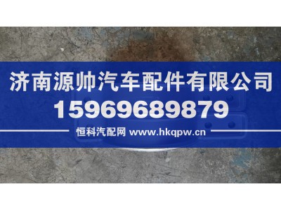 DZ95259542644,德龙翻边卡箍,济南源帅汽车配件有限公司