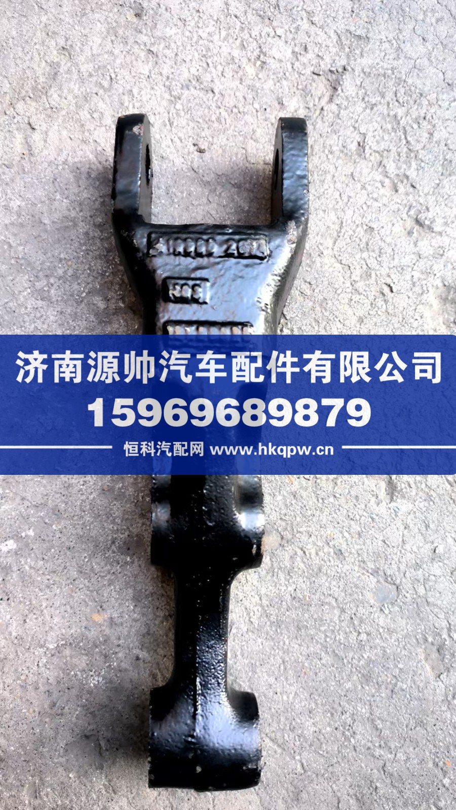 德龙前桥减震器支架   DZ95259680100