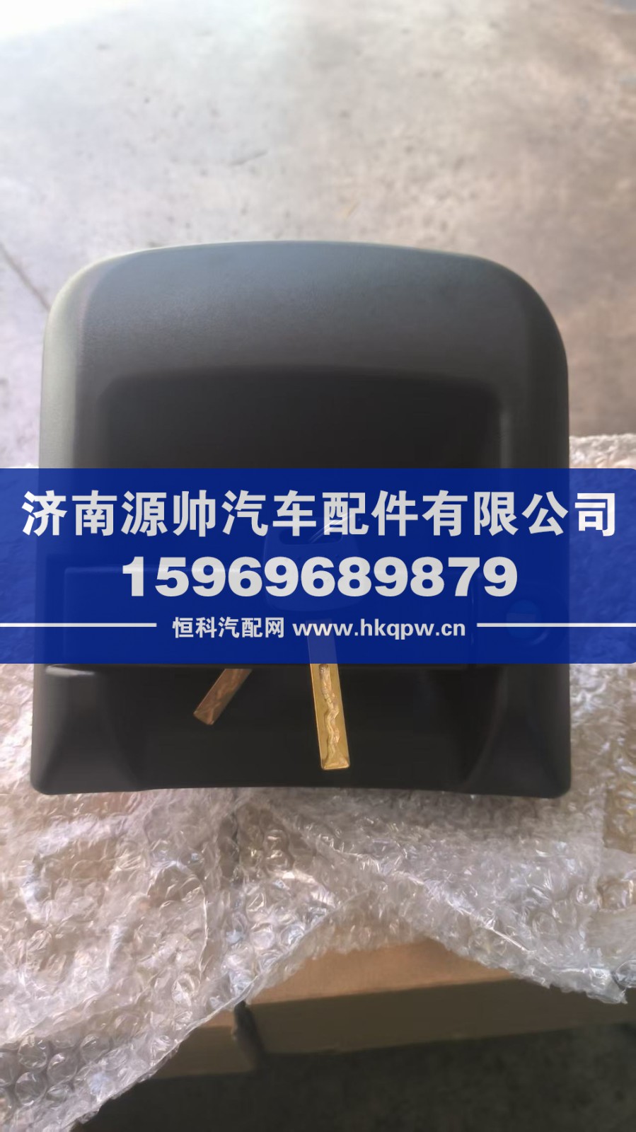 德龙新M3000车门外把  DZ15221340015