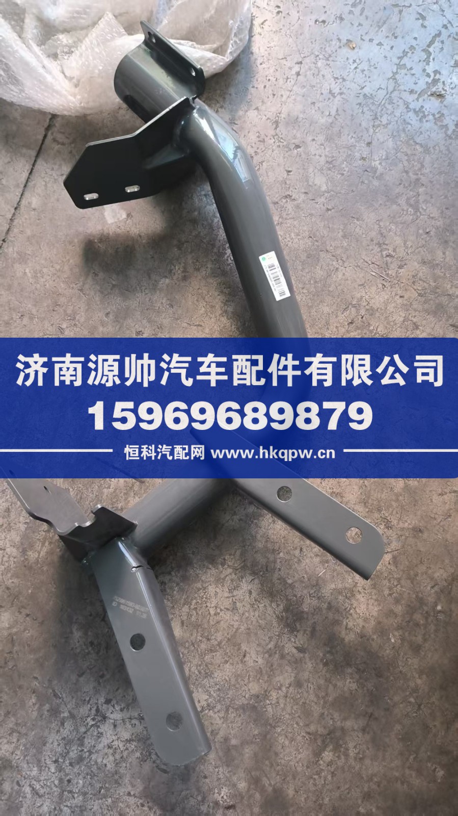 德龙右踏板支架总成  752W61593-6036