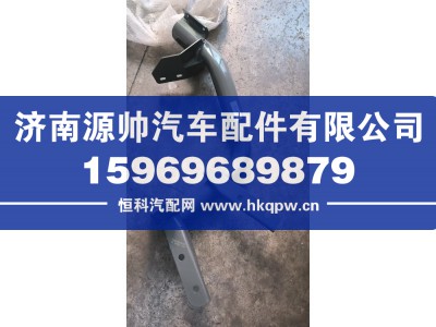752W61593-6036,德龙右踏板支架总成,济南源帅汽车配件有限公司