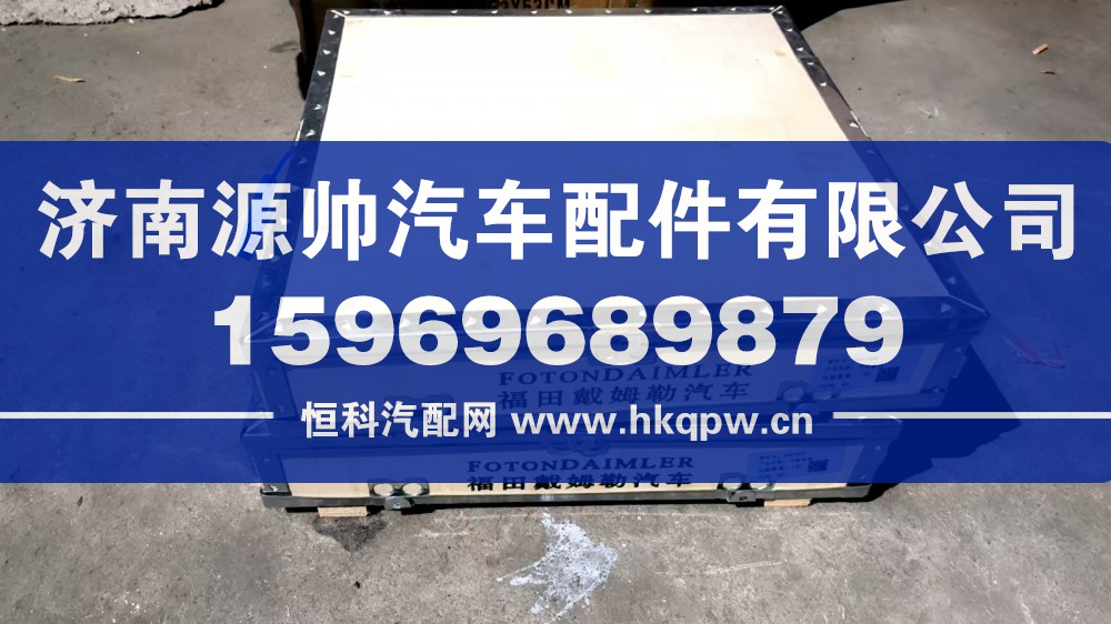 3697999,福康飞轮总成,济南源帅汽车配件有限公司