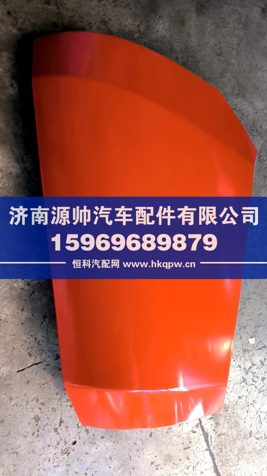 WG1671110140,豪瀚导风罩右,济南源帅汽车配件有限公司