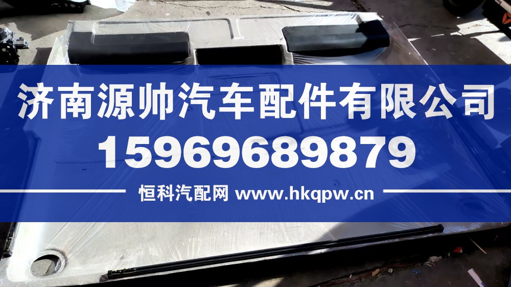 WG1671610033,豪瀚顶衬内饰板,济南源帅汽车配件有限公司