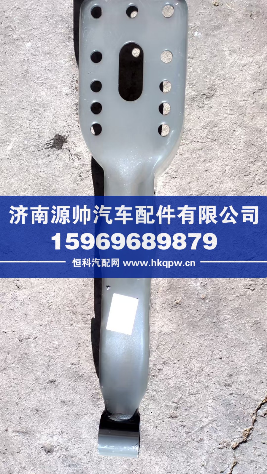 WG1671440260,豪瀚后悬支架,济南源帅汽车配件有限公司