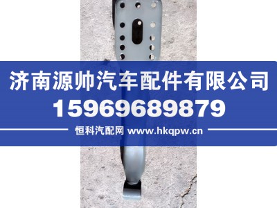 WG1671440260,豪瀚后悬支架,济南源帅汽车配件有限公司