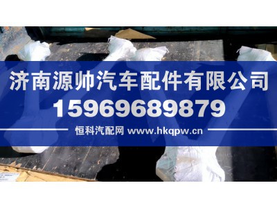 AZ9925522272,豪沃V型推力杆总成,济南源帅汽车配件有限公司