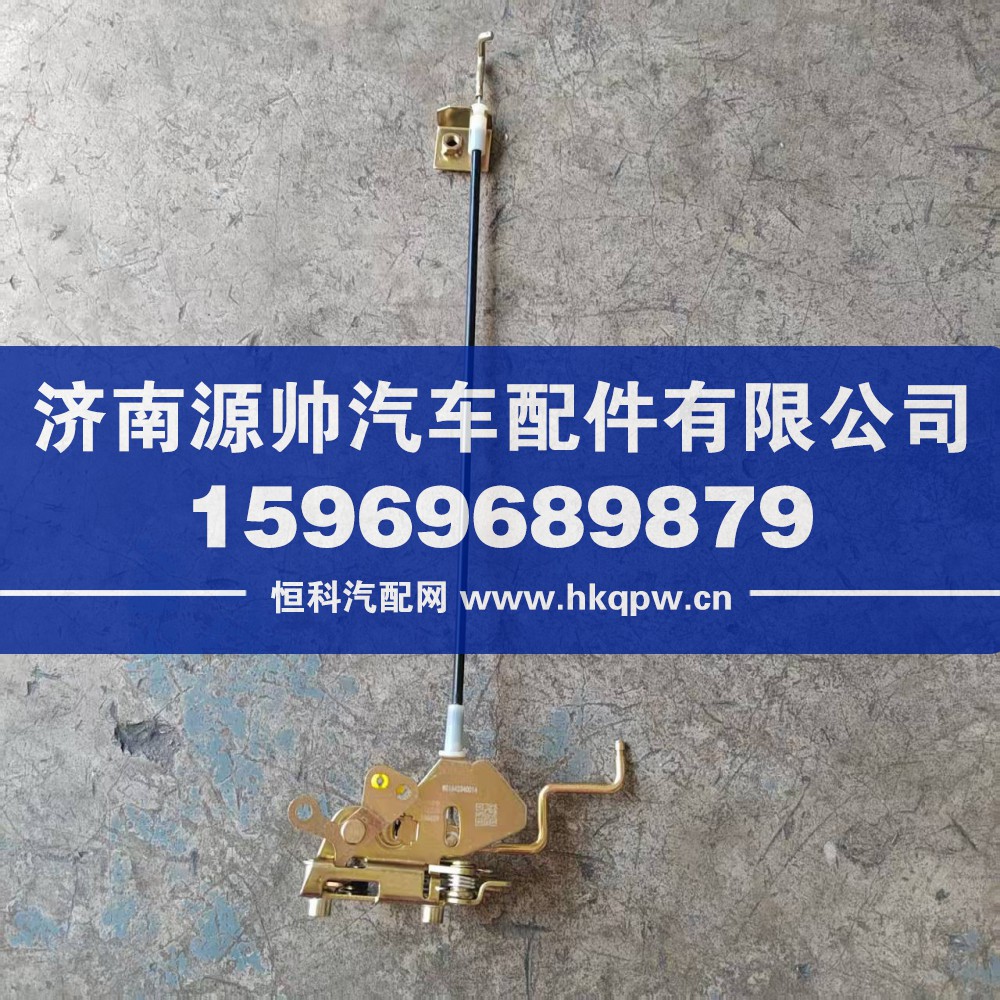 WG1642340014,豪沃车门锁体左,济南源帅汽车配件有限公司