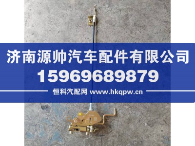 WG1642340014,豪沃车门锁体左,济南源帅汽车配件有限公司