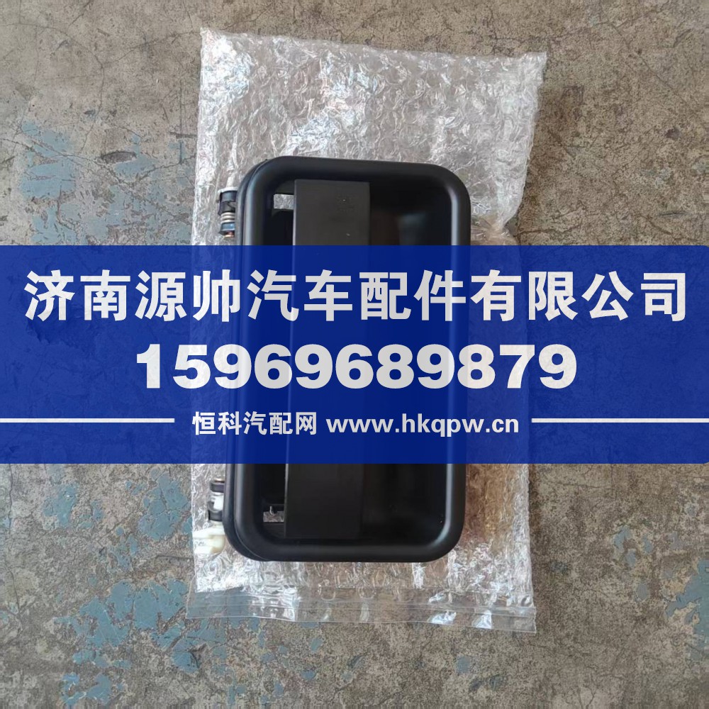 WG1642340101,豪沃车门外把手左,济南源帅汽车配件有限公司