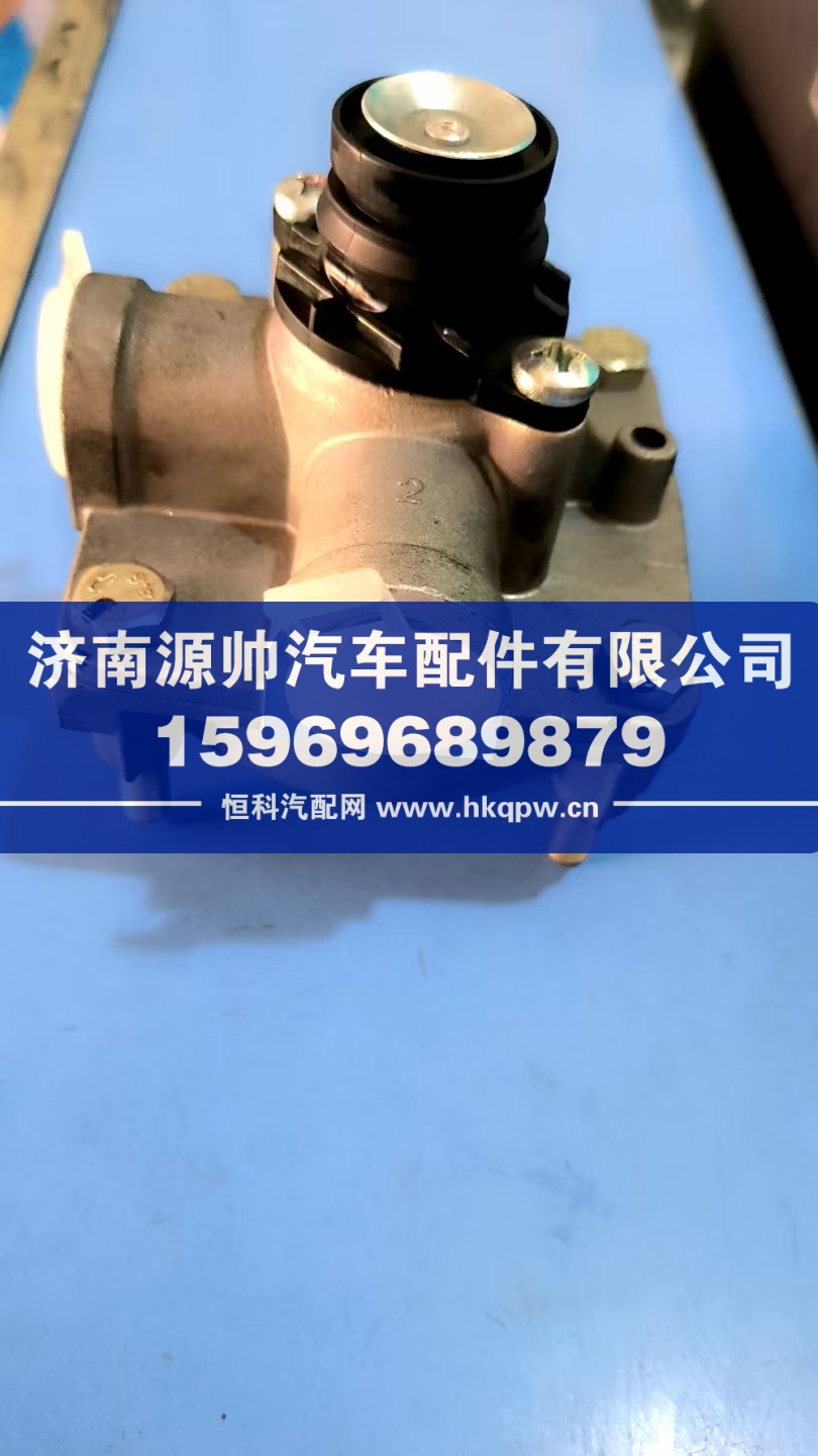 WG9000360524,豪沃继动阀,济南源帅汽车配件有限公司
