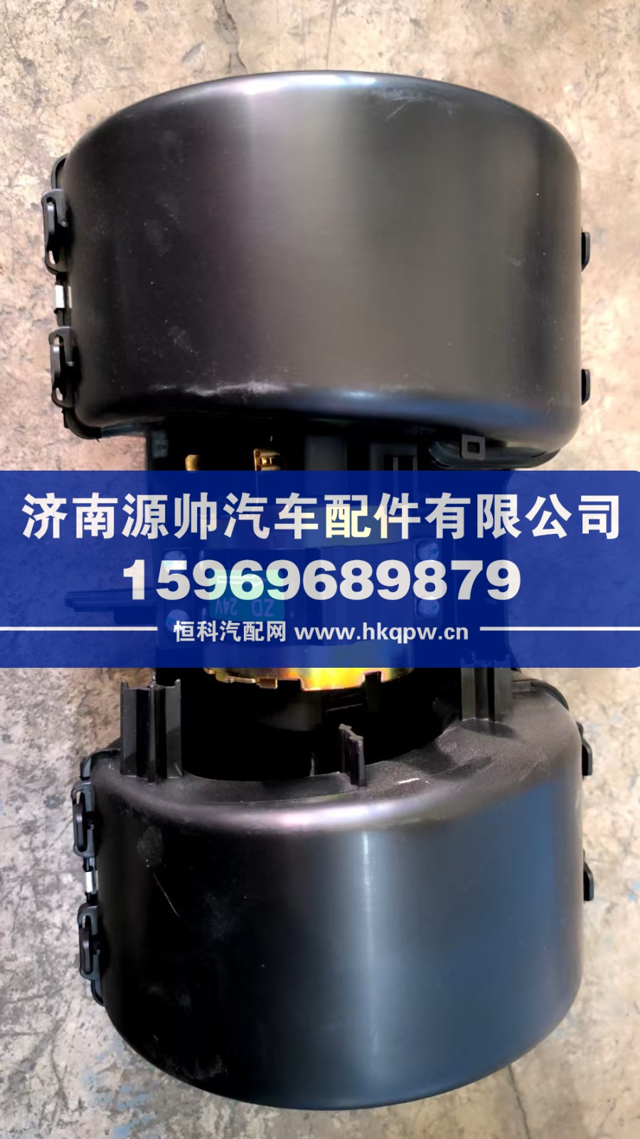 WG1664820022,豪沃暖风机总成,济南源帅汽车配件有限公司