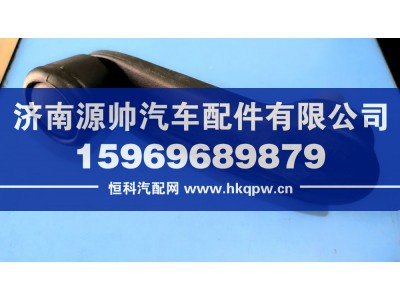 WG1664330001,豪沃摇把,济南源帅汽车配件有限公司