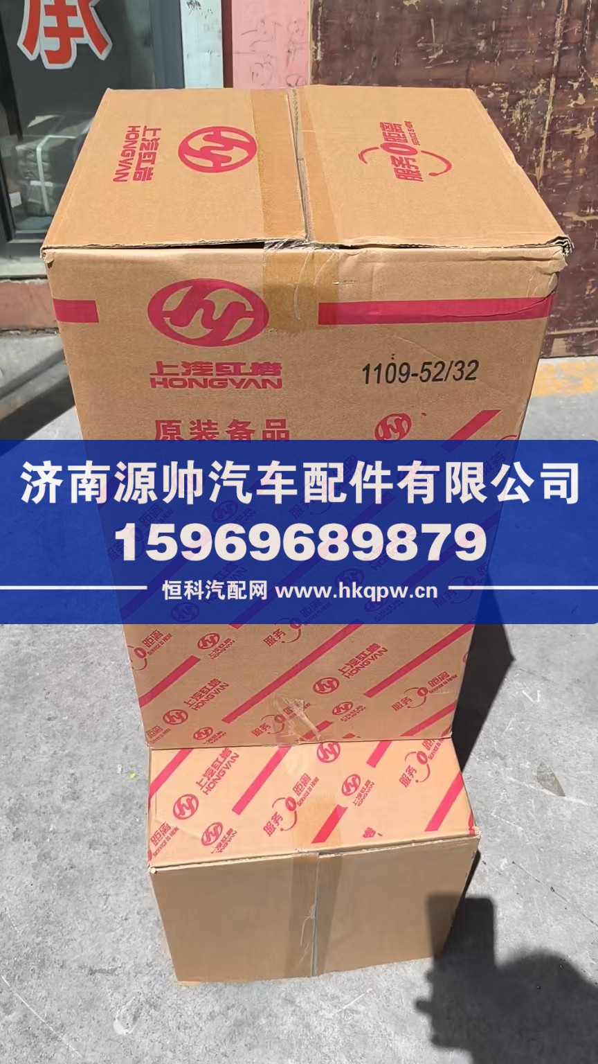 3252,红岩杰狮空滤,济南源帅汽车配件有限公司