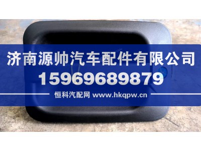 6105110-A01,解放J6车门外把左,济南源帅汽车配件有限公司