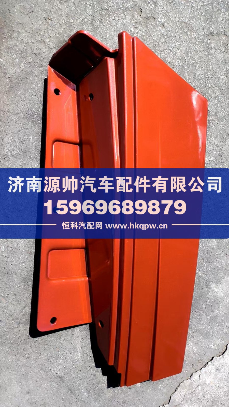6101585-E28,解放龙V车门下护板 左,济南源帅汽车配件有限公司