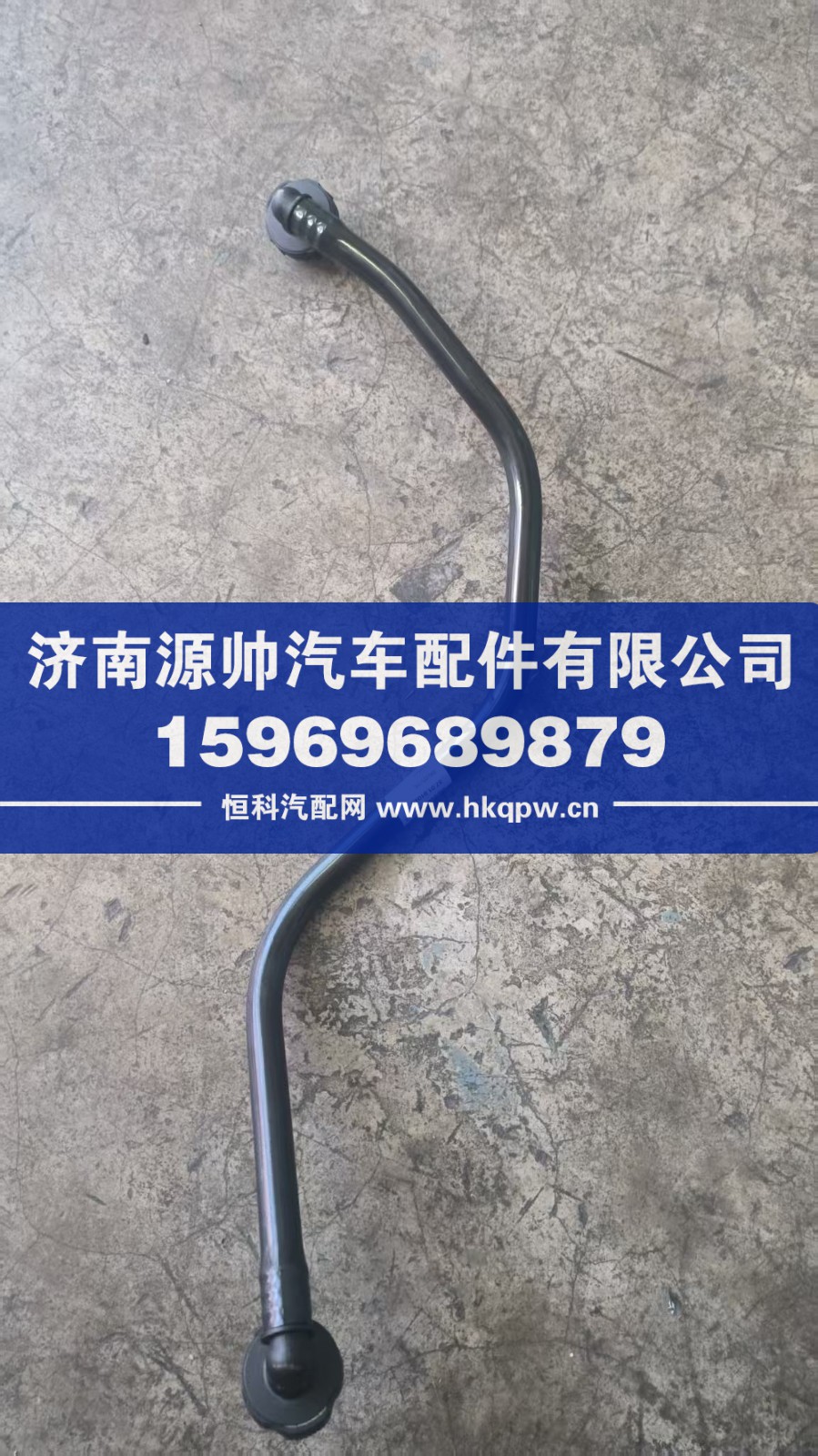 202V06303-5313,空压机EGR阀接管加热回水管,济南源帅汽车配件有限公司