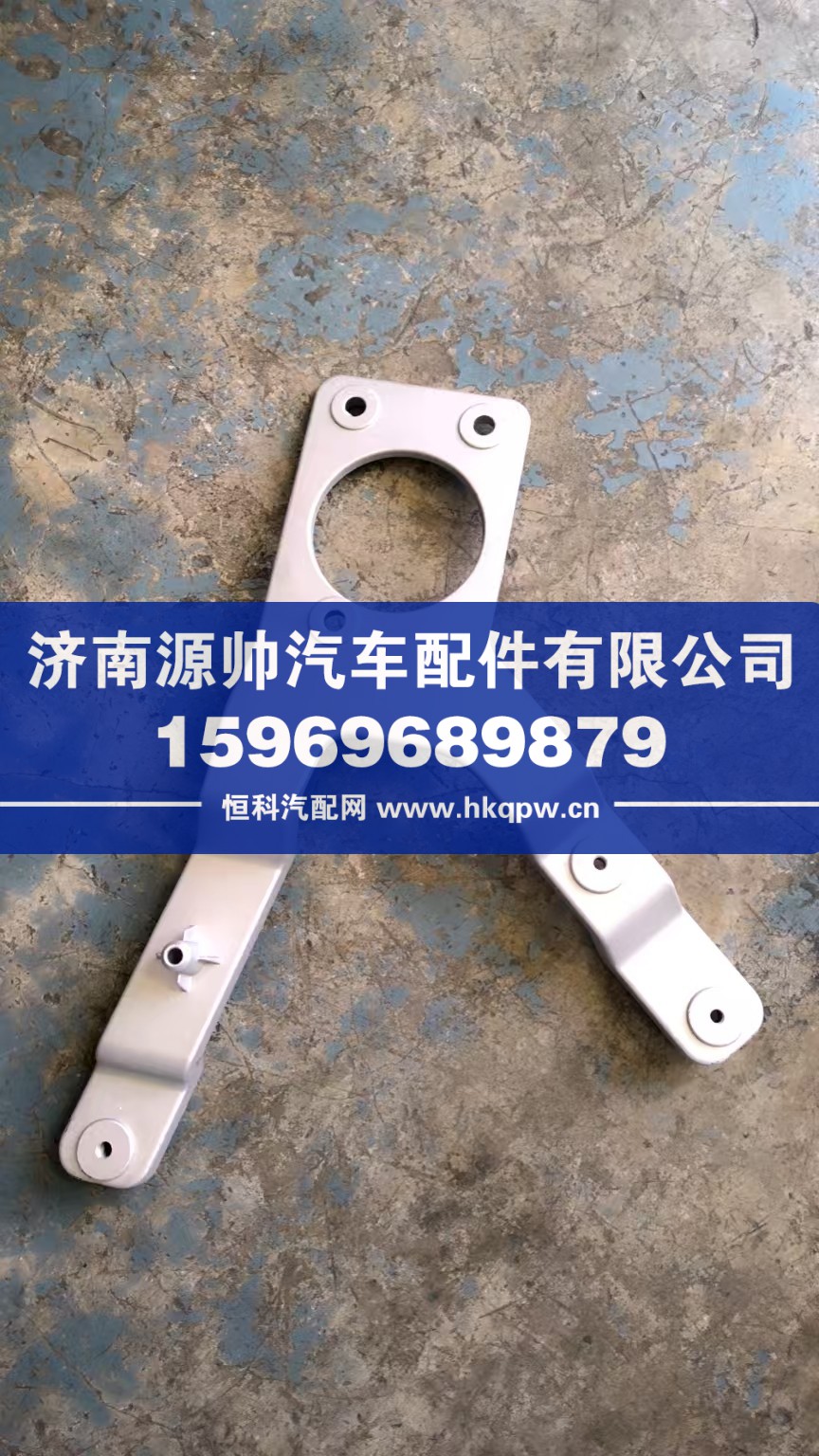 H583100000164,欧曼保险杠右支架本体,济南源帅汽车配件有限公司