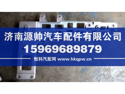 H583100000153,欧曼保险杠支架 右,济南源帅汽车配件有限公司