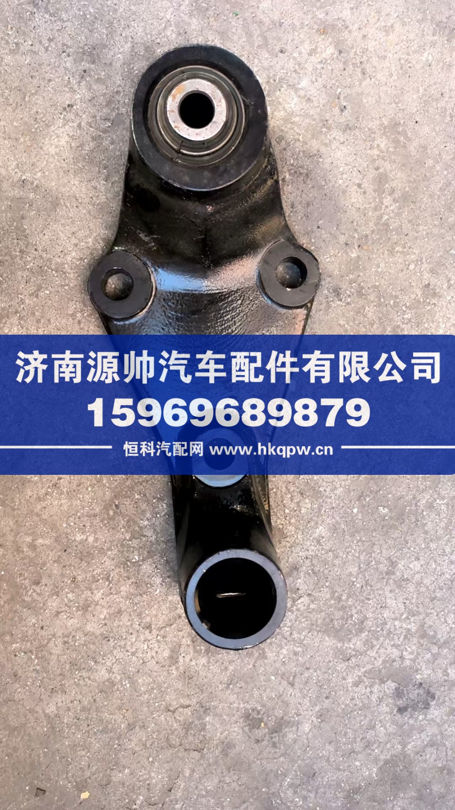 H429200000473,欧曼吊杆支架,济南源帅汽车配件有限公司