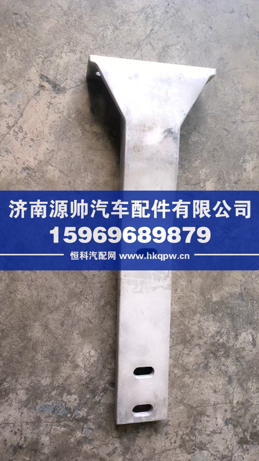 H4507021401A0,欧曼星翼右侧导流板中下支架总成,济南源帅汽车配件有限公司
