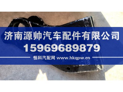 H450200000130,欧曼右固定座,济南源帅汽车配件有限公司