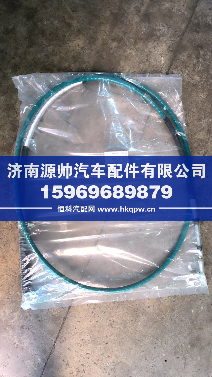 新豪瀚选档线   WG9525243801
