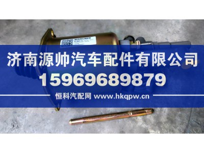 WG9725230042,重汽离合器助力缸,济南源帅汽车配件有限公司