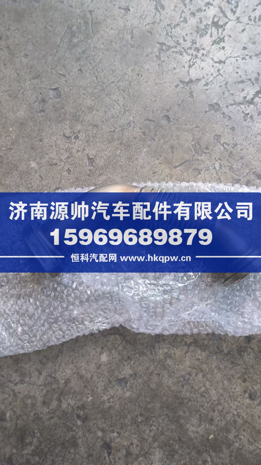 重汽曼EGR波纹管  202V08153-0003