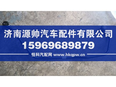 202V06303-5311,重汽曼空压机冷却回水管,济南源帅汽车配件有限公司