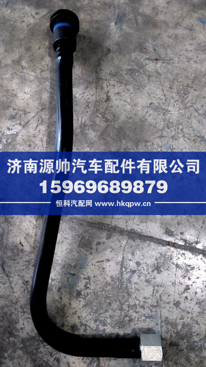 重汽曼燃油管 输油泵入口 202V12304-5837