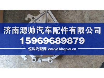 200V06500-6694,重汽曼水泵,济南源帅汽车配件有限公司