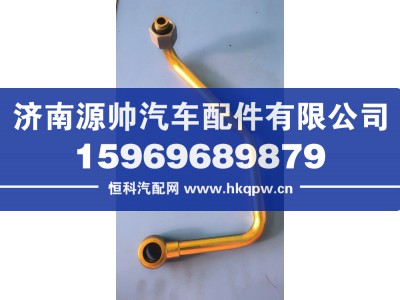 202V09702-5052,重汽曼增压器进水管,济南源帅汽车配件有限公司