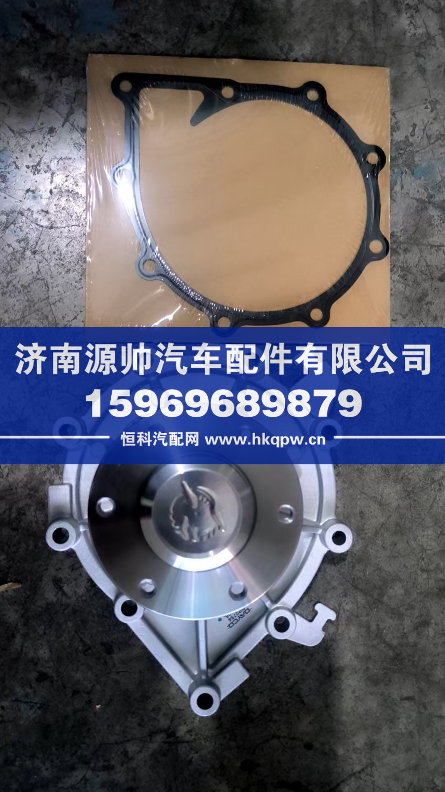 重汽水泵MC13  202V06500-6696