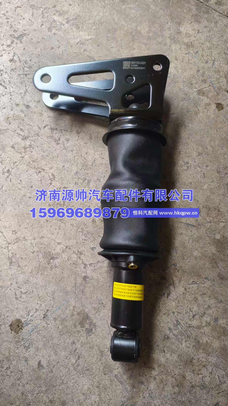 东风天龙后气囊5001175-C4321图1