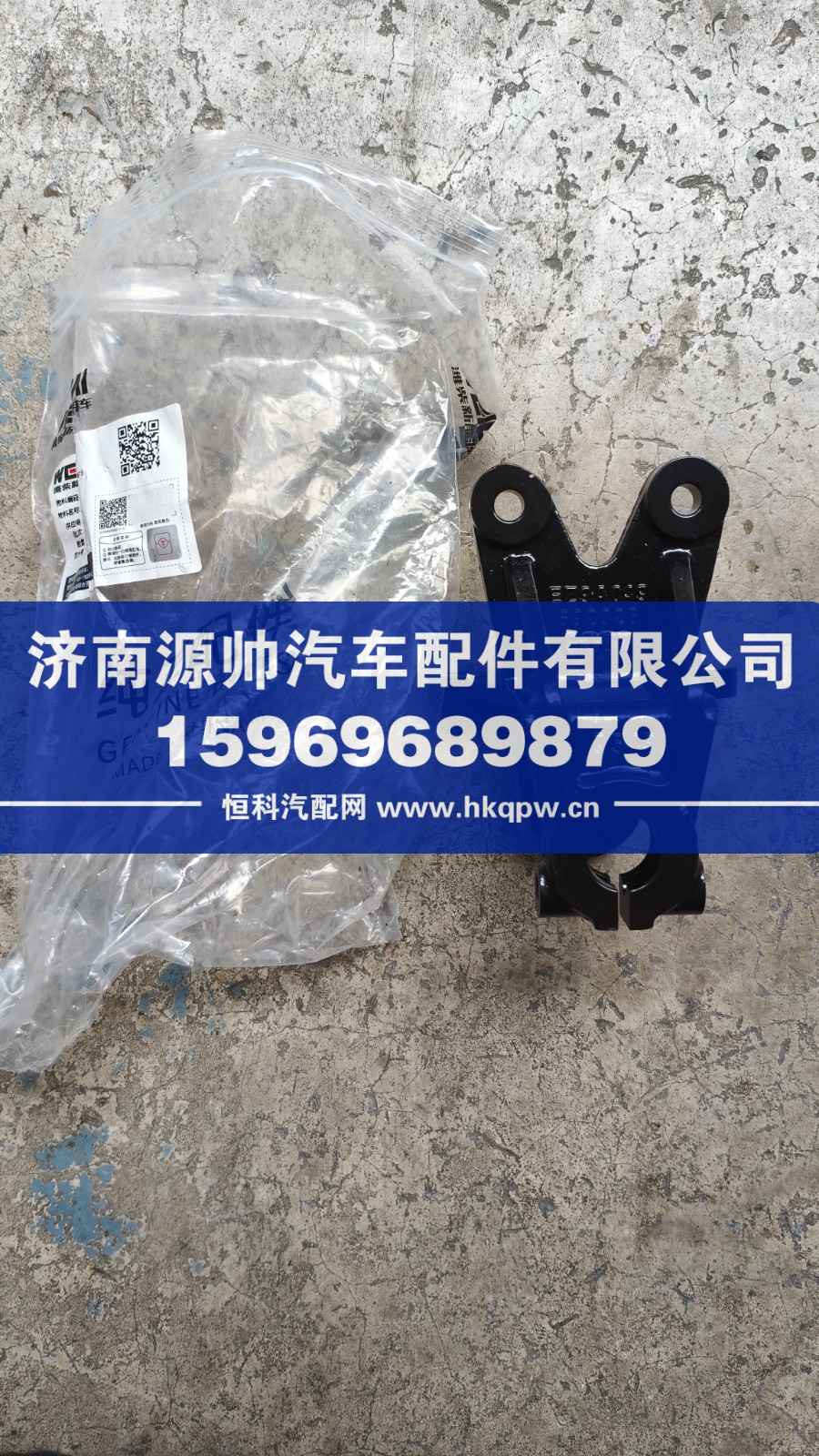 陕汽德龙K3000钢板吊耳EZ9A049692026
