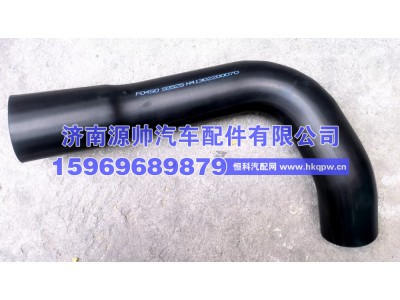 H41302200070,GTL散热器进水管软管,济南源帅汽车配件有限公司