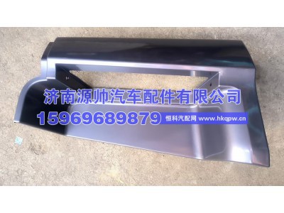 ,MAX右踏板护罩  科技灰,济南源帅汽车配件有限公司