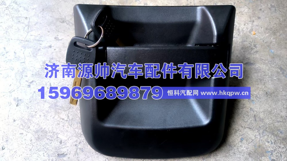 德龙H3000车门外把左 DZ15221340035