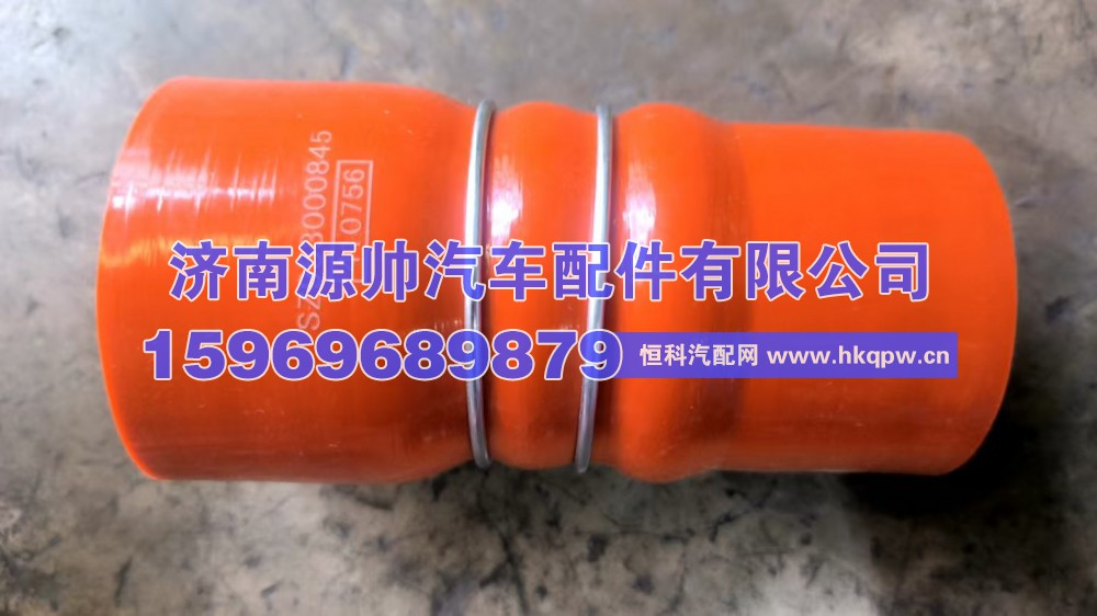 德龙缓速器胶管50-60-1  SZ953000845